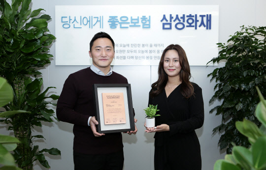 (삼성화재 제공)
